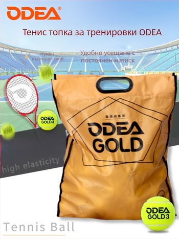 Емпер тенис топка – тренировъчна, висока еластичност, издръжлива гума, пакет от 60 бр.