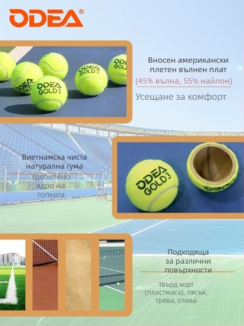 Емпер тенис топка – тренировъчна, висока еластичност, издръжлива гума, пакет от 60 бр.