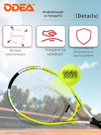 Емпер тенис топка – тренировъчна, висока еластичност, издръжлива гума, пакет от 60 бр.