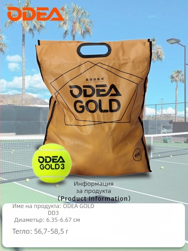 Емпер тенис топка – тренировъчна, висока еластичност, издръжлива гума, пакет от 60 бр.