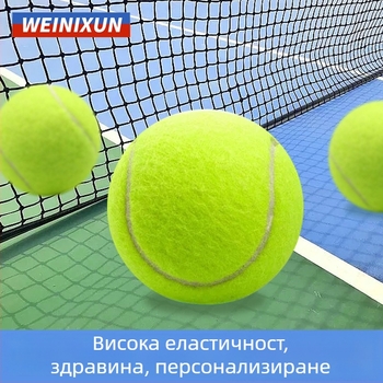 Тренировъчни тенис топки Wynison — висока еластичност, издръжливи, печат на лого, персонализация (Марка: Wynison; Материал: химическо влакно; Печат на лого: налично; Персонализация: налична)