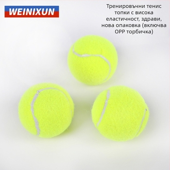 Тренировъчни тенис топки Wynison — висока еластичност, издръжливи, печат на лого, персонализация (Марка: Wynison; Материал: химическо влакно; Печат на лого: налично; Персонализация: налична)