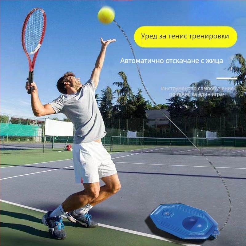 Тенис треньор за единична игра със система за отскок на нишка – детска ракетка за самостоятелна тренировка, синтетично влакно