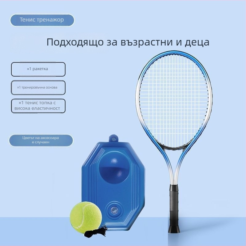 Тенис треньор за единична игра със система за отскок на нишка – детска ракетка за самостоятелна тренировка, синтетично влакно
