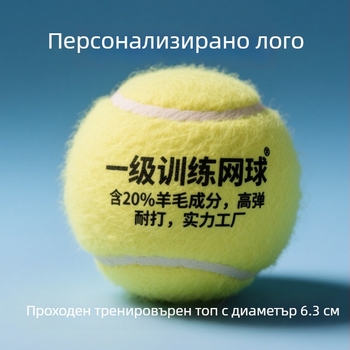 Тенис топка от гума – Jinxi Lai, код 1091, изключително трансграничен износ, печат на лого, персонализирана обработка