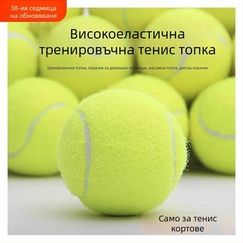 Тенис топки за тренировка, 100 броя, Unique полипропилен