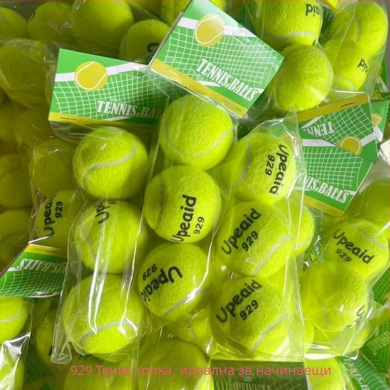 Тенис топка 929 за начинаещи, полипропилен, пакетирана тренировъчна топка