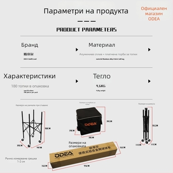 Odea Odeir тенис количка за топки — преносима, сгъваема рамка за събиране на топки, голям капацитет, регулируема