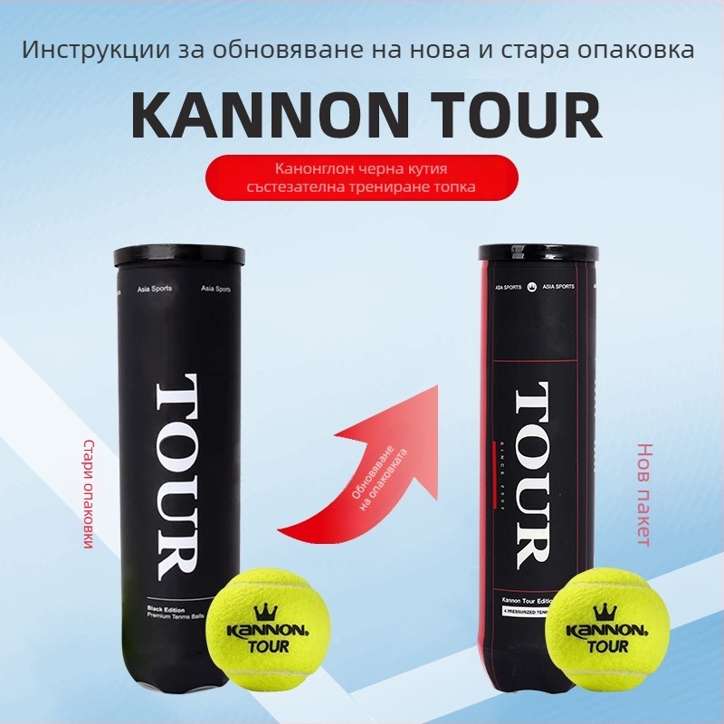 Тенис топки за тренировки и състезания, гума, марка Kannon Kanglong, подходящи за тенис и бадминтон