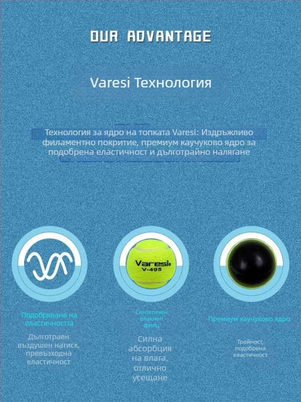 Varesi тенис топка за начинаещи с висока еластичност и издръжливост, материал: химическо влакно, модел V-495, категория тенис, подходяща за фитнес и спортни тренировки