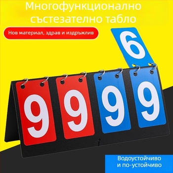 4-цифрено PVC табло за резултати за баскетбол, футбол, тенис на маса и билярд