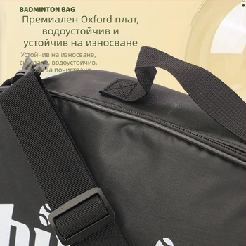 Чанта за ракети за бадминтон и тенис | Spike | Oxford платно, водоустойчива, вместимост 3-6 ракети, за възрастни