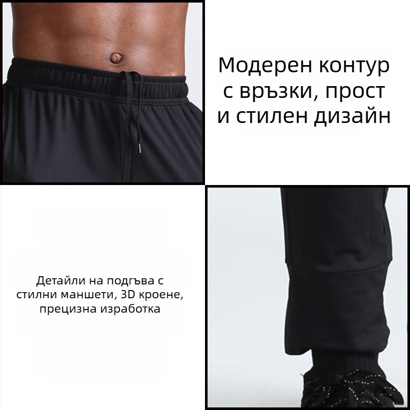 Мъжки баскетболни тренировъчни панталони, бързосъхнещи, за всички сезони, Slim Fit, 95% полиестер