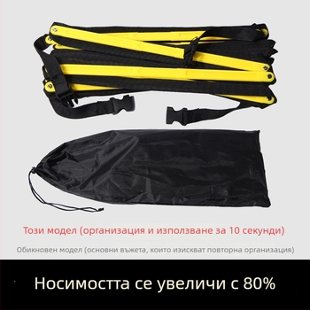 Сгъваема агилити стълба за футболни тренировки - PP + найлон, обучителна помощ