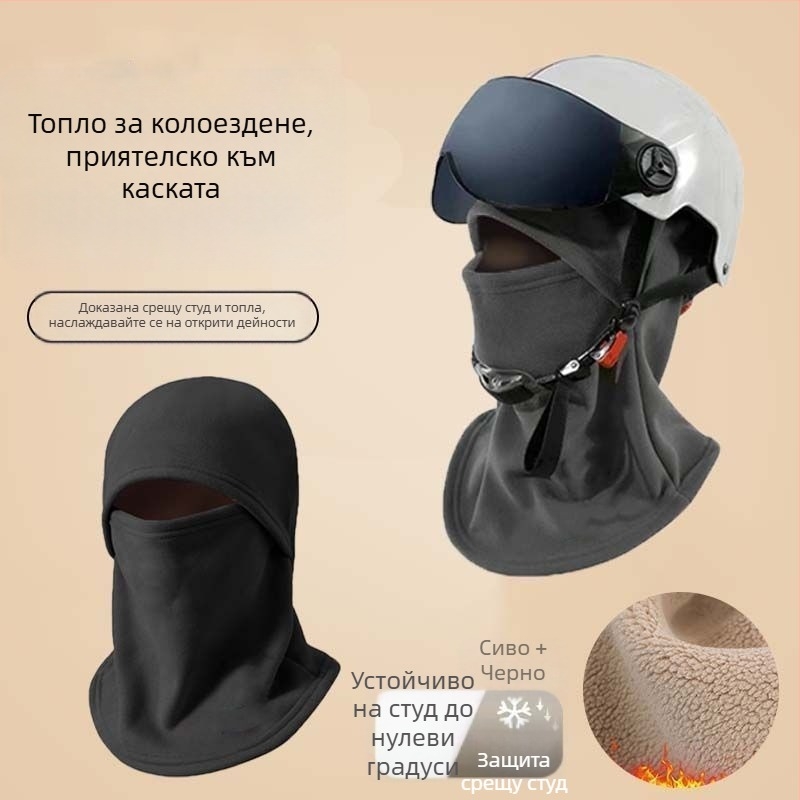 Колоездачна маска със подплата от полар за каска, унисекс, ветроустойчива, зимна