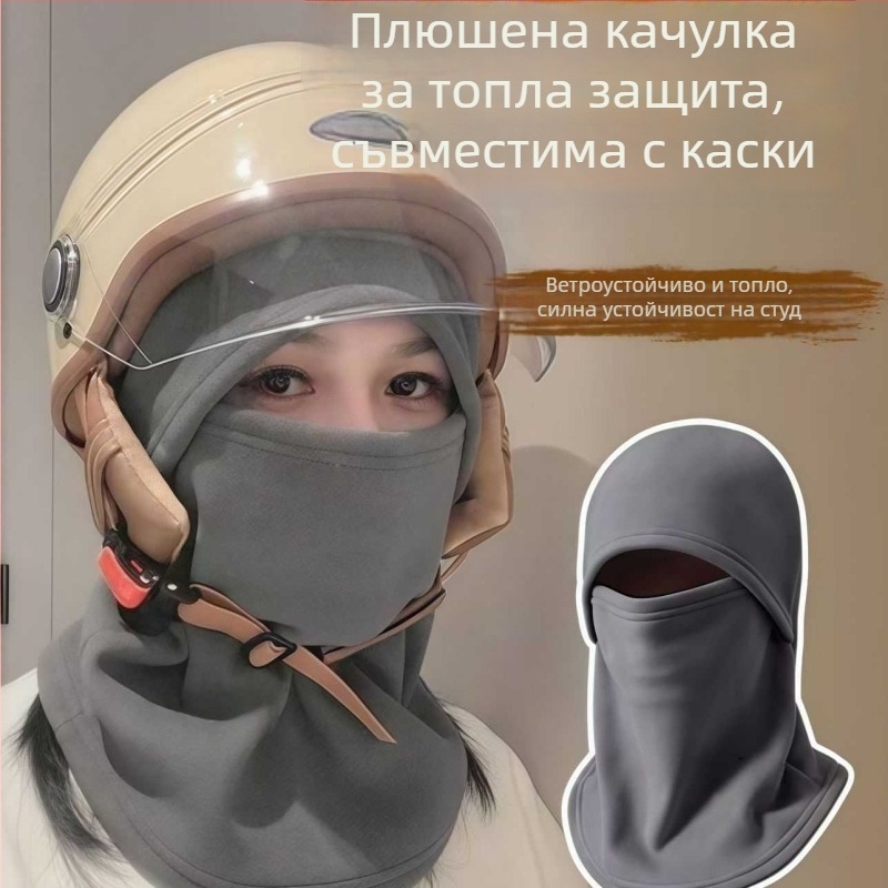 Колоездачна маска със подплата от полар за каска, унисекс, ветроустойчива, зимна