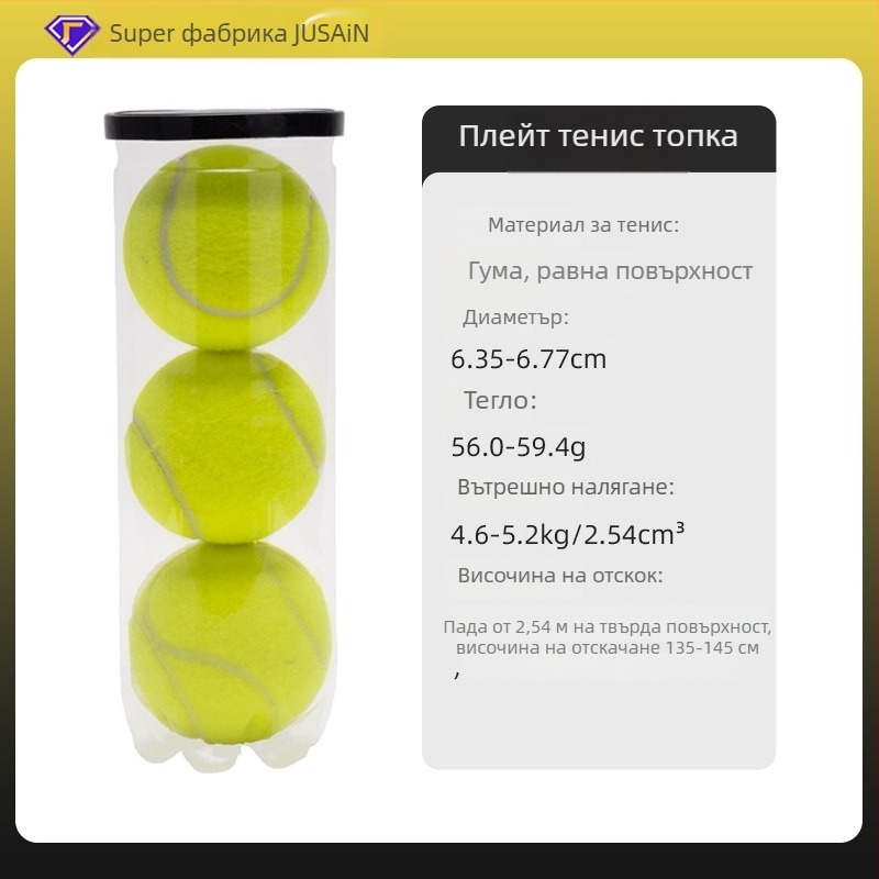 Тенис на маса – топка за тренировки за начинаещи с висока еластичност и издръжливост; материал: гума; приложение: тенис на маса и бадминтон; аудитория: възрастни, тийнейджъри и деца