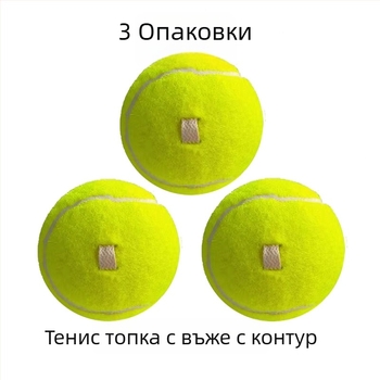 Тенис тренажор за самостоятелна тренировка с фиксирано въже, еластичен шнур за отскок и топка, прикрепена към линията, изработена от химическо влакно