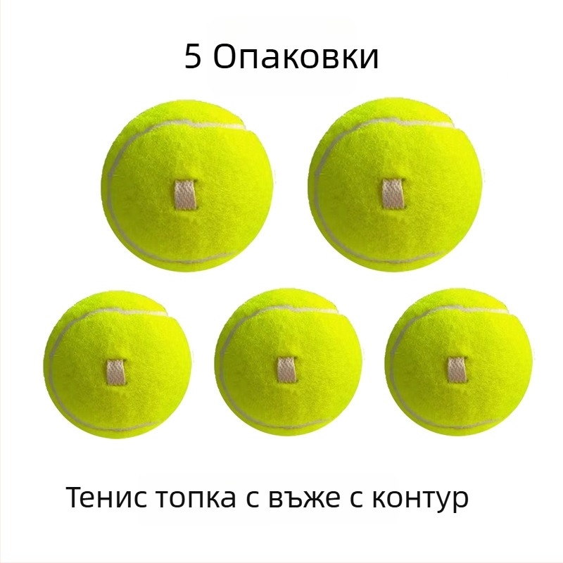 Тенис тренажор за самостоятелна тренировка с фиксирано въже, еластичен шнур за отскок и топка, прикрепена към линията, изработена от химическо влакно