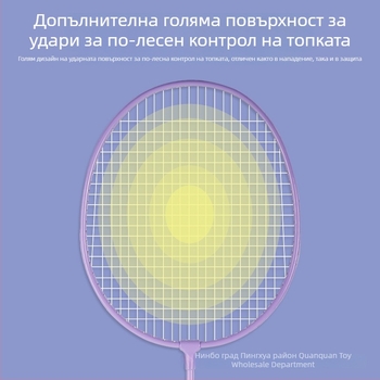 Adler ракетка за бадминтон с ферроалейна рамка, двойна ракетка за състезания и тренировки, стандартни спецификации