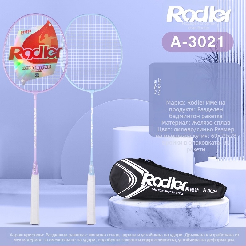 Adler ракетка за бадминтон с ферроалейна рамка, двойна ракетка за състезания и тренировки, стандартни спецификации
