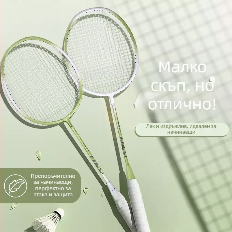 Бадминтон ракета, карбонова рамка, двойка ракети в комплект, тегло 95–100 g, директен удар, средна твърдост