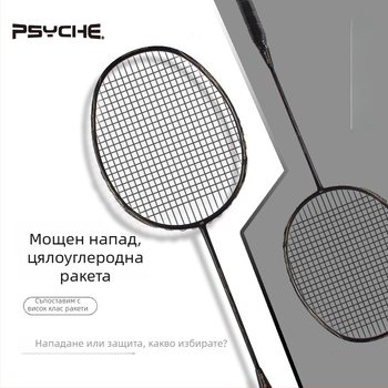 Бадминтон ракета с карбонова рамка, тегло 85–89 г, ръкохватка G4, дизайн за прав удар, умерена твърдост на пръчката