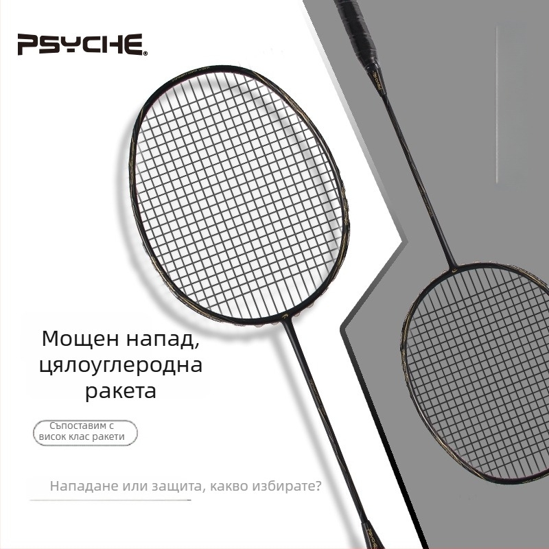 Бадминтон ракета с карбонова рамка, тегло 85–89 г, ръкохватка G4, дизайн за прав удар, умерена твърдост на пръчката