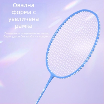 Бадминтон комплект ракети за възрастни – двойна ракета, рамка от железен сплав, найлонови струни, тегло 95–100 g, страничен удар