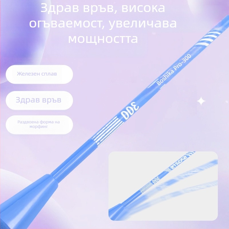 Бадминтон комплект ракети за възрастни – двойна ракета, рамка от железен сплав, найлонови струни, тегло 95–100 g, страничен удар