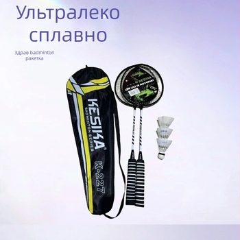 Cosca бадминтон ракета, рамка от железен сплав, тегло 90–94 г, директен удар, комплект от две ракети