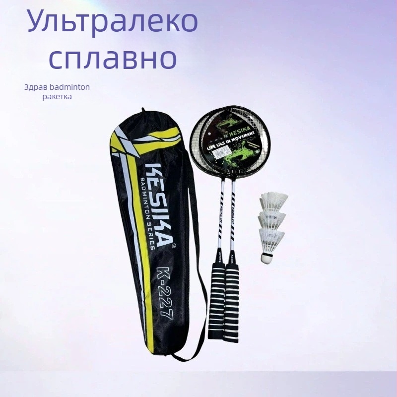 Cosca бадминтон ракета, рамка от железен сплав, тегло 90–94 г, директен удар, комплект от две ракети