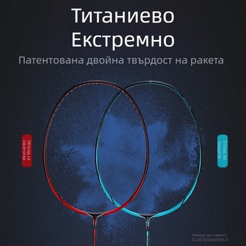 Wind ракетка за бадминтон, карбонова рамка, тегло 80–84 g, дръжка G5, прав дизайн