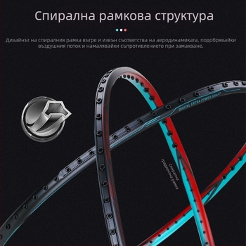Wind ракетка за бадминтон, карбонова рамка, тегло 80–84 g, дръжка G5, прав дизайн