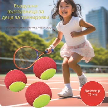 Мека гумена тренировъчна тенис топка за деца, ниско налягане, преходна топка за начинаещи и тийнейджъри