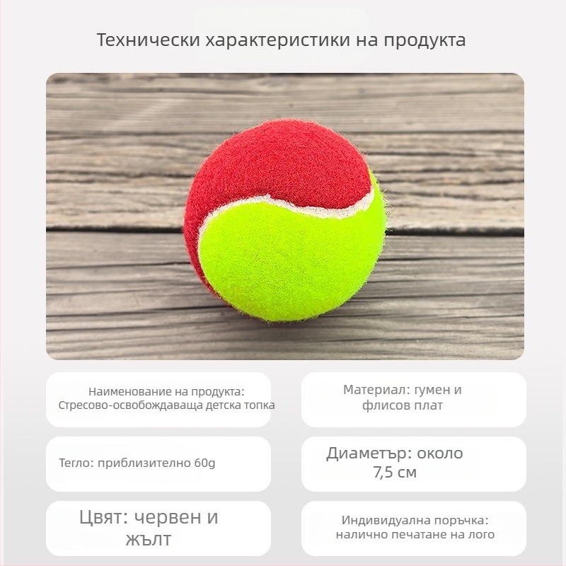 Мека гумена тренировъчна тенис топка за деца, ниско налягане, преходна топка за начинаещи и тийнейджъри