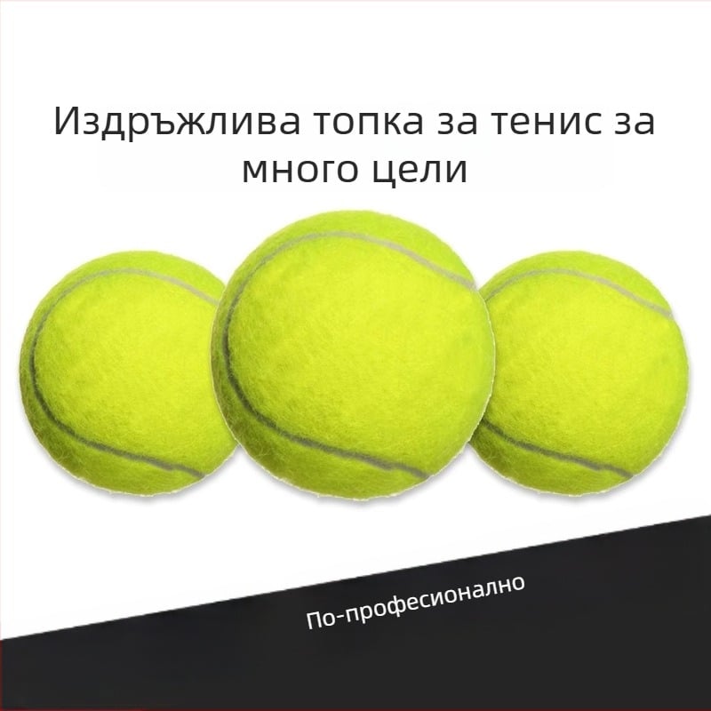 Boca 801 тенис топка за начинаещи: тренировки и състезания, висока еластичност, издръжлива, подходяща за деца