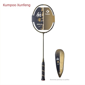 Бадминтон ракета Xunfeng – изцяло въглеродна рамка, професионална, всестранна, състезателна класа, за възрастни