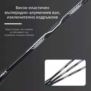 Winison ракетa за бадминтон от въглеродни влакна, ултралеки, всичко-в-едно тренировъчен комплект за мъже и жени със топки