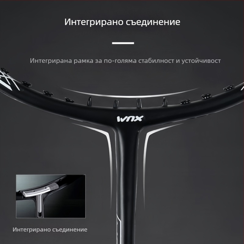 Winison ракетa за бадминтон от въглеродни влакна, ултралеки, всичко-в-едно тренировъчен комплект за мъже и жени със топки
