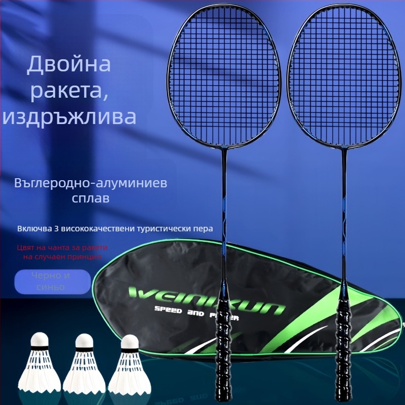 Winison ракетa за бадминтон от въглеродни влакна, ултралеки, всичко-в-едно тренировъчен комплект за мъже и жени със топки