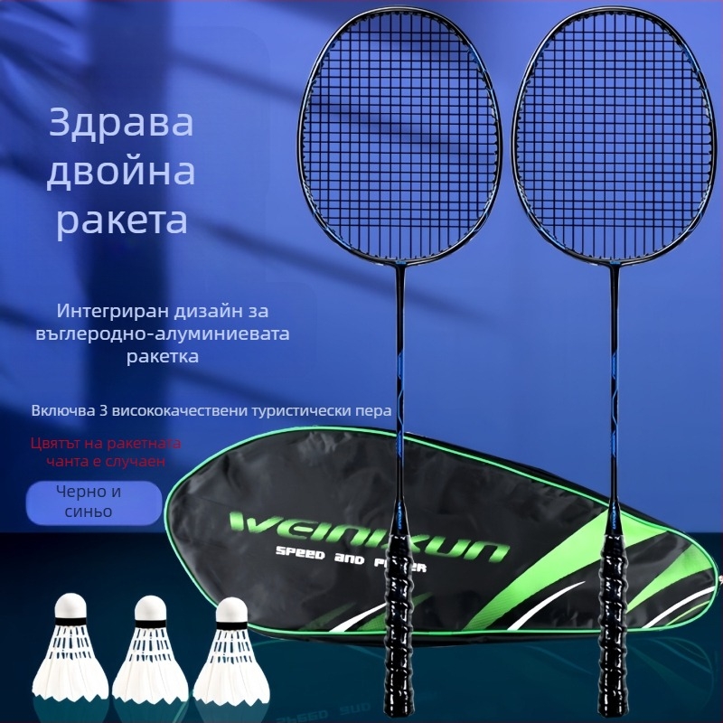 Winison ракетa за бадминтон от въглеродни влакна, ултралеки, всичко-в-едно тренировъчен комплект за мъже и жени със топки