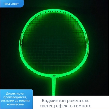 Бадминтон ракета с рамка от железен сплав, найлонова мрежа, тегло 85–89 g, директен удар, пакет от 2 ракети