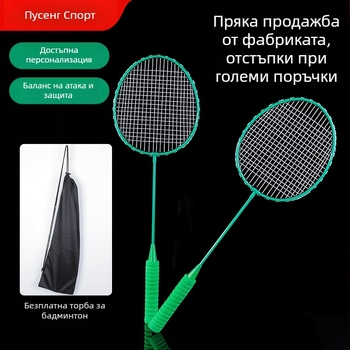 Бадминтон ракета – рамка от железен сплав; найлонови корди; тегло 95–100 г; директен удар; дебелина на дръжката G1 (рамка от железен сплав; найлонови корди; 95–100 г; директен удар; G1)