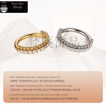 Пирсинг бижута: носен пръстен от титанов сплав G23 с ред цирконови диаманти, безшевен пръстен за ушна кост и пръстен за устни