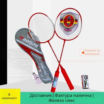 Haotian 101 аматьорска ракетка за бадминтон с рамка от ферро-сплав за юноши, двоен комплект ракетки (2 ракетки с топка) – 95–100 g, прав дръжка