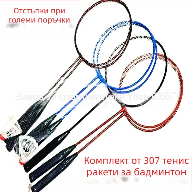 Бадминтон ракета Zhibo — рамка от феросплав, тегло 75–79 g, директен удар, за аматьори