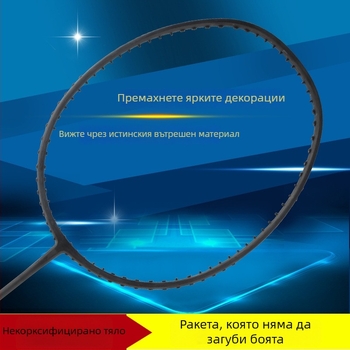 Бадминтон ракета Chi Sheng Di от въглеродни нишки – прав удар, твърд прът, ръкохватка G4, найлонови струни