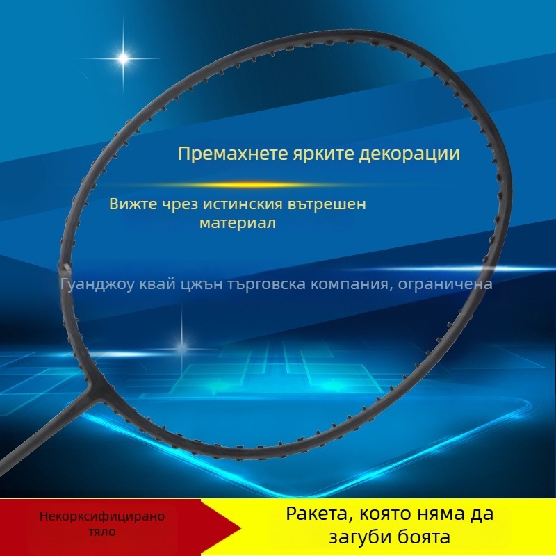Бадминтон ракета Chi Sheng Di от въглеродни нишки – прав удар, твърд прът, ръкохватка G4, найлонови струни