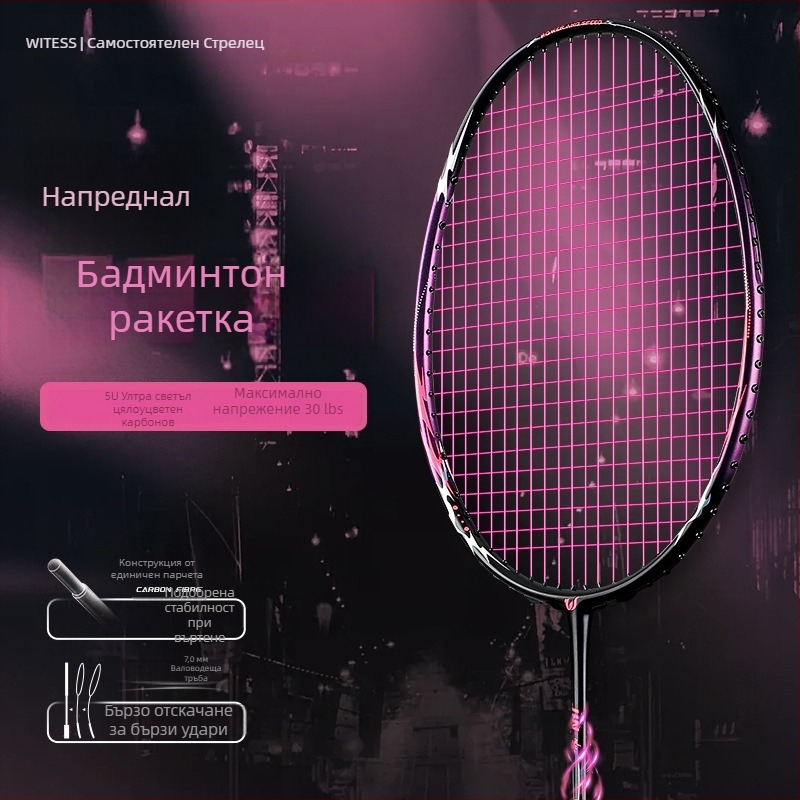 Ракета за бадминтон Witess witness 812 серия с карбонова рамка, тегло 80–84 g, директен удар, умерена твърдост